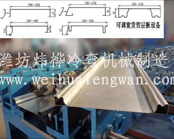 Supermarket Shelf Layer Roll Forming Machine